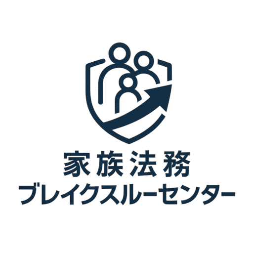 結婚ビザ・毒親絶縁・遺言書作成｜横浜・川崎・横須賀・東京対応　行政書士